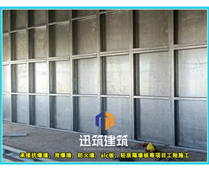 大连工业安全必备 抗爆墙 超强抗爆守护工厂安全