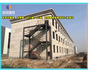 大连泄爆墙厂家 建筑工程用 阻燃效果好 