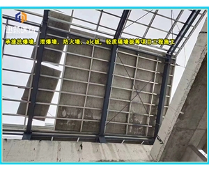 大连厂家直销泄爆墙 化工仓库必备快速泄压保安全